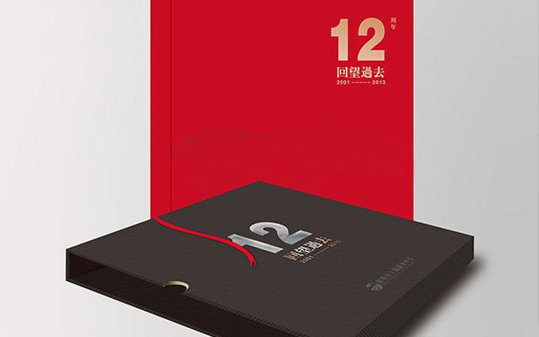 宣傳畫(huà)冊(cè)5
